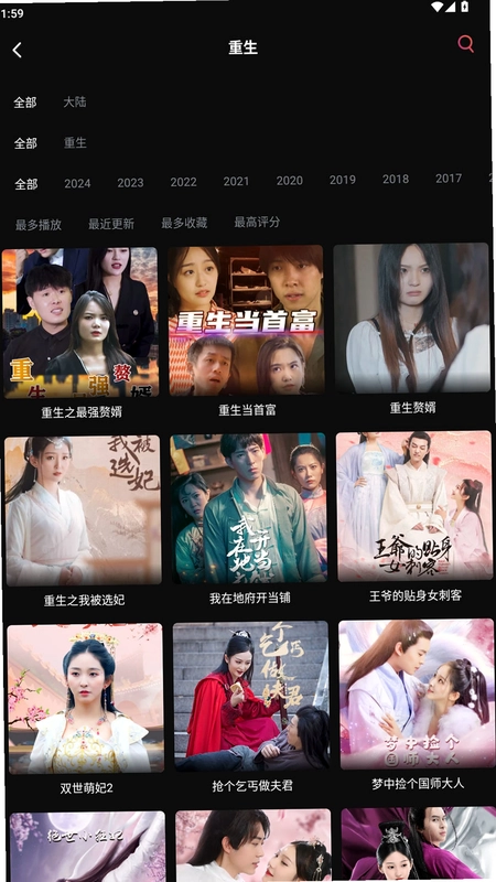 筷子短剧预览图