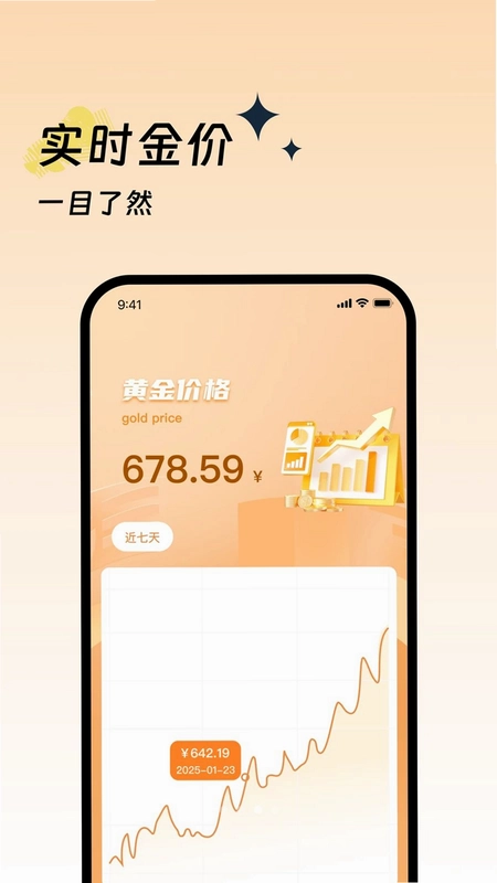 金小札预览图