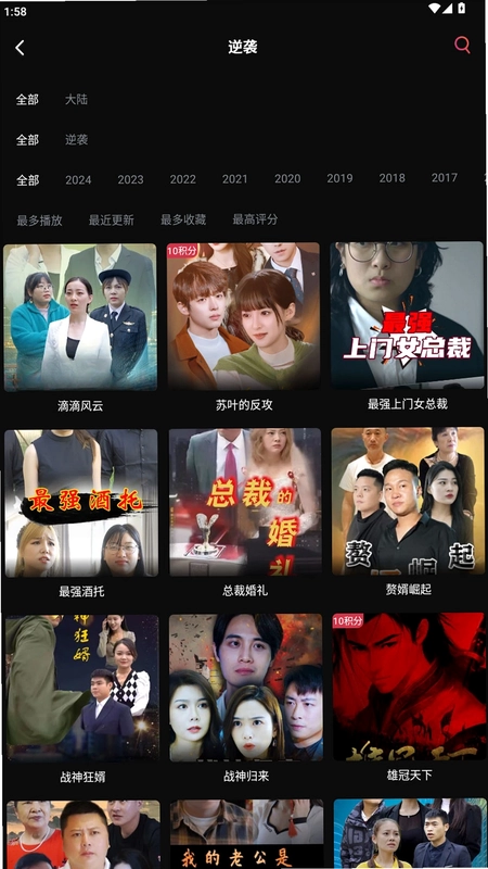 筷子短剧预览图