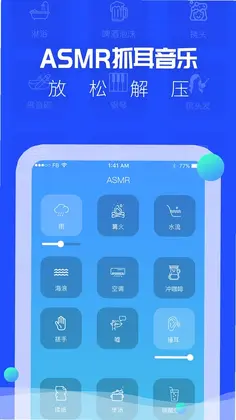 ASMR预览图