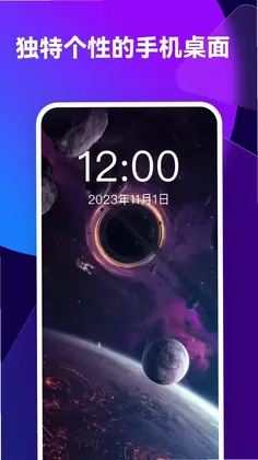 透透壁纸预览图