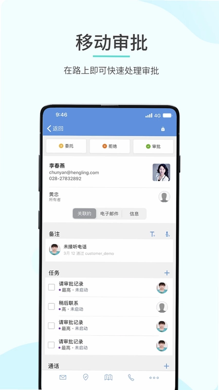 Zoho CRM预览图