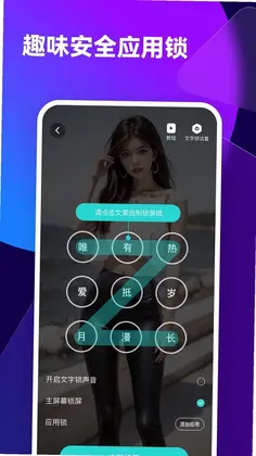 透透壁纸预览图
