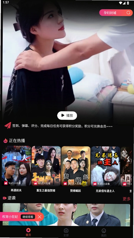 筷子短剧预览图