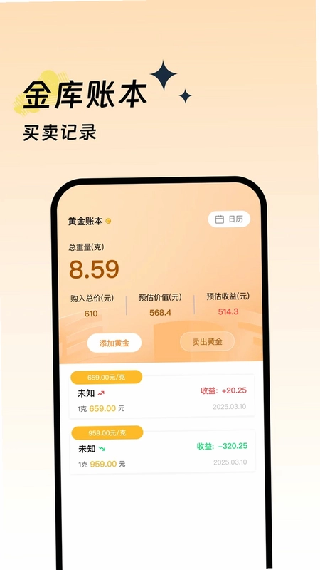 金小札预览图