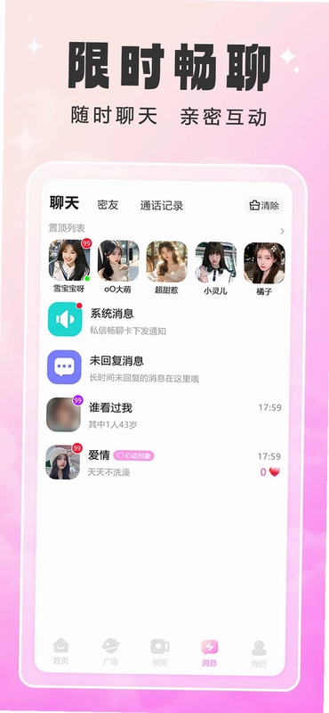 甜幂预览图