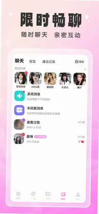 甜幂预览图