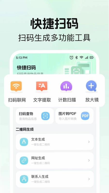扫一扫查微二维码预览图