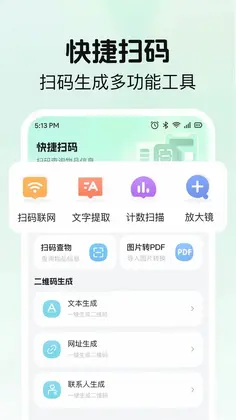 扫一扫查微二维码预览图