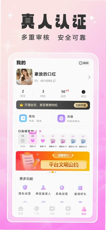 甜幂预览图