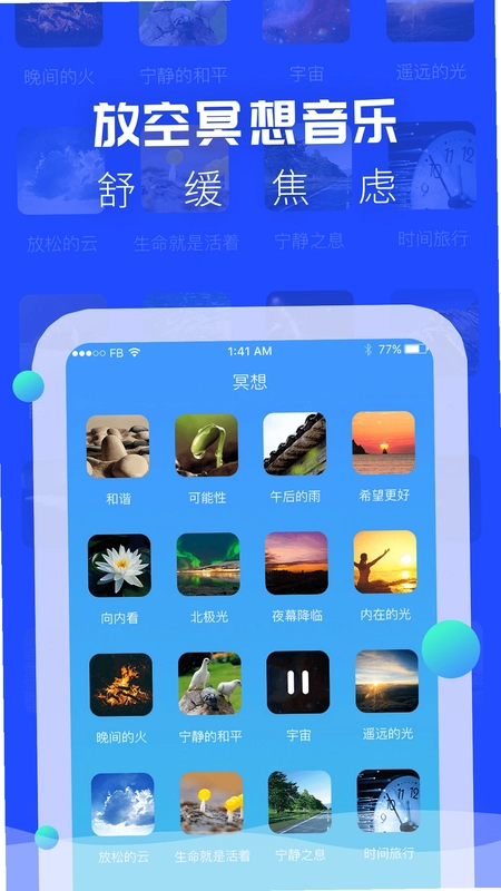 ASMR预览图
