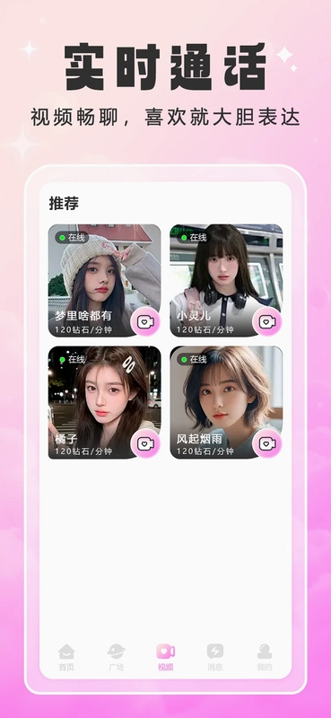 甜幂预览图