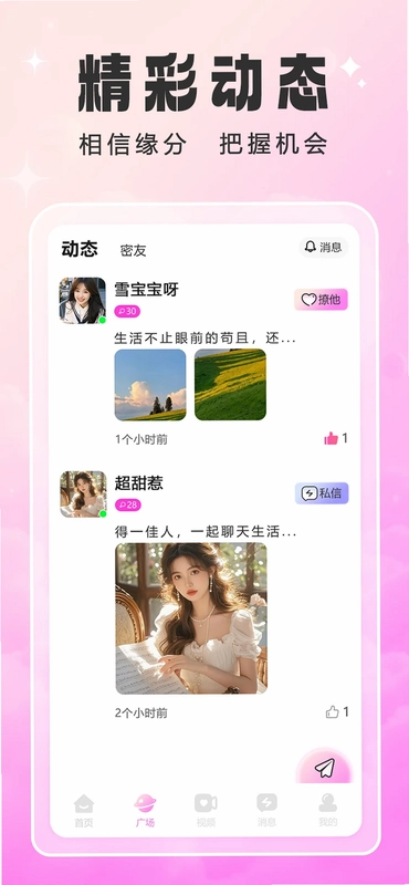 甜幂预览图