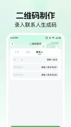 扫一扫查微二维码预览图