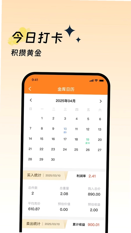 金小札预览图