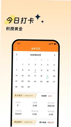 金小札预览图