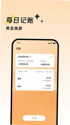 金小札预览图