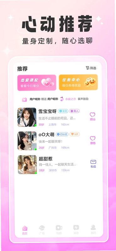 甜幂预览图