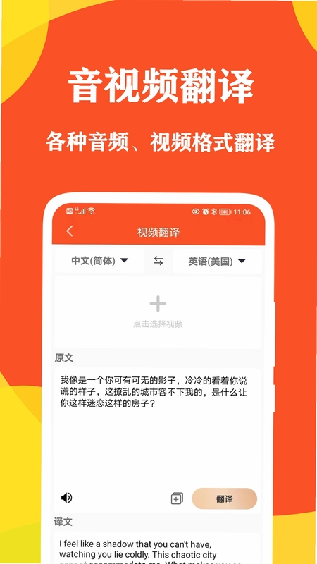 对话翻译大师预览图