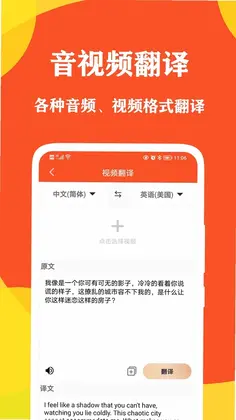 对话翻译大师预览图