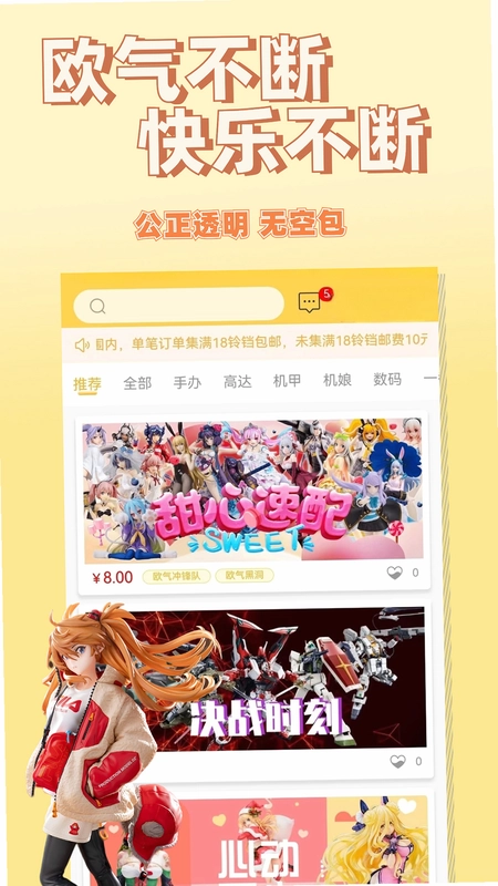 欧气喵一番赏预览图