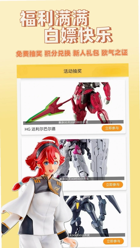 欧气喵一番赏预览图