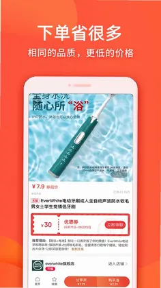 实惠鸭预览图