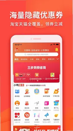实惠鸭预览图