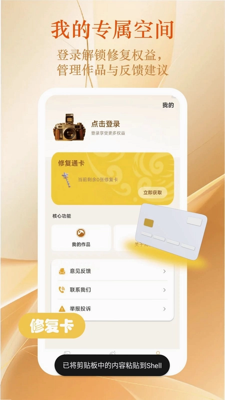 老照片重生预览图