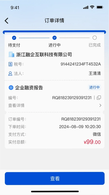 融企圈预览图