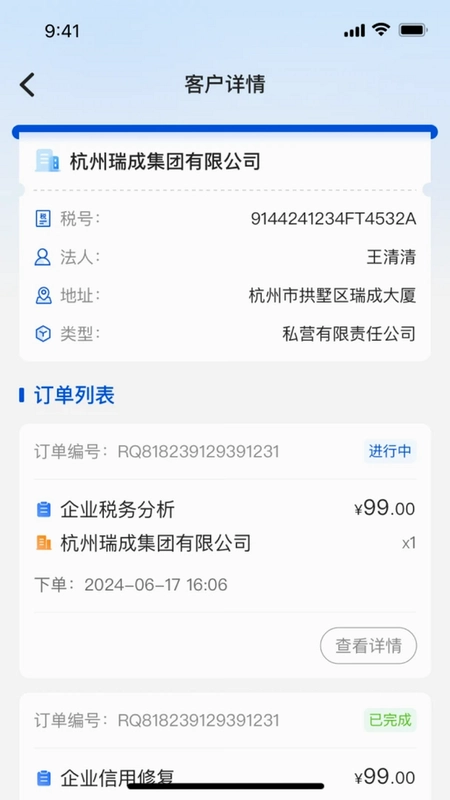 融企圈预览图