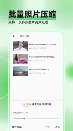 视频压缩全能王预览图