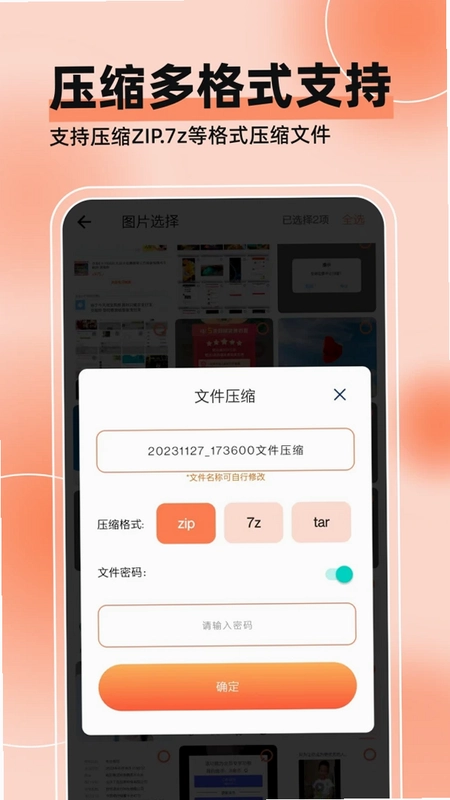 视频压缩全能王预览图