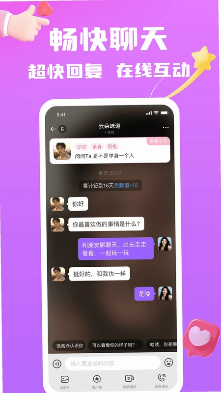 迷缘预览图