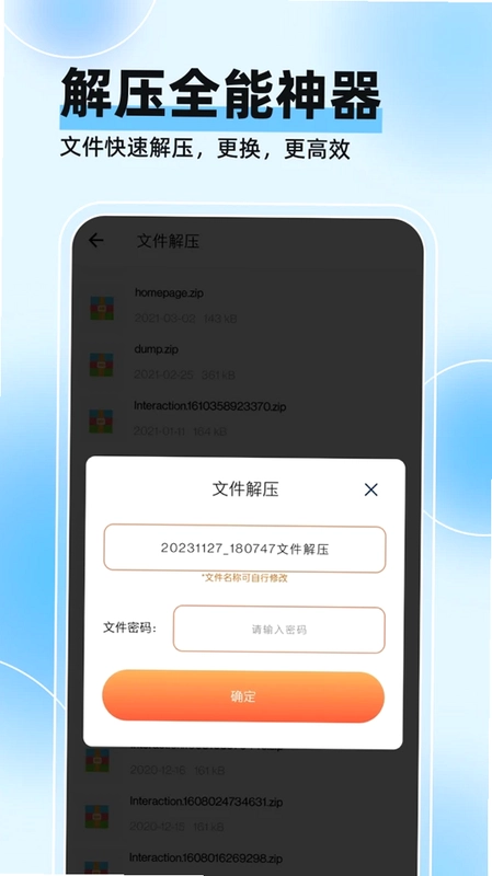 视频压缩全能王预览图