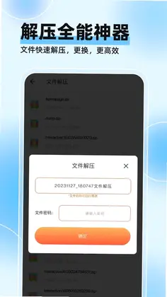 视频压缩全能王预览图