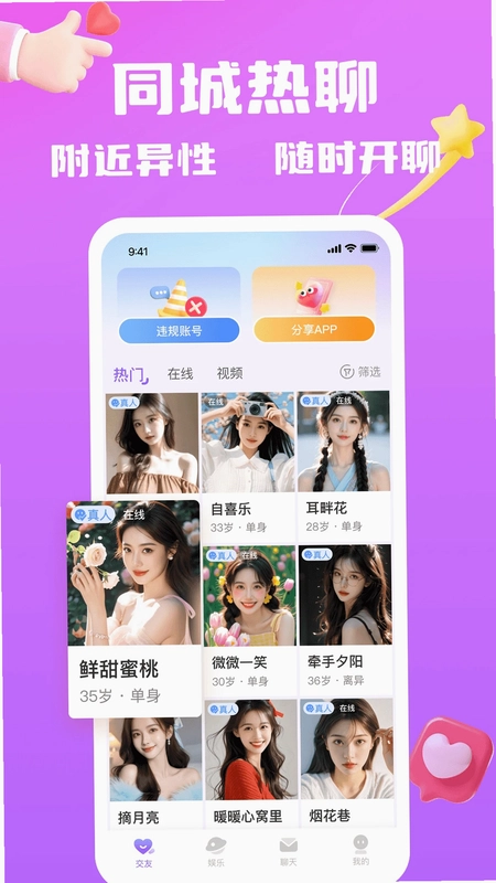 迷缘预览图