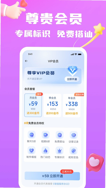 迷缘预览图