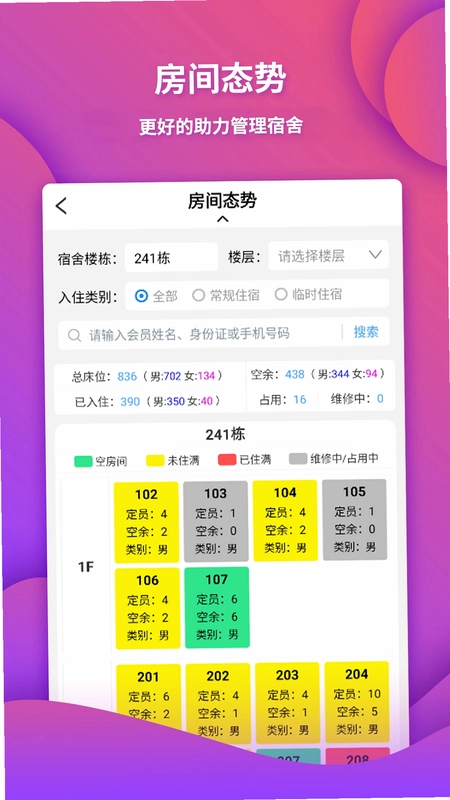 众聘云预览图