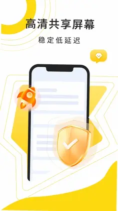 云视协助精灵预览图