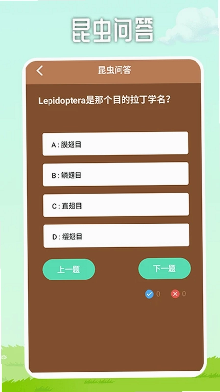 虫虫帮手预览图
