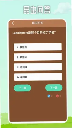 虫虫帮手预览图