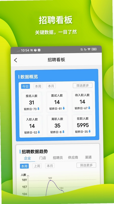 众聘云预览图