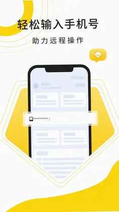 云视协助精灵预览图