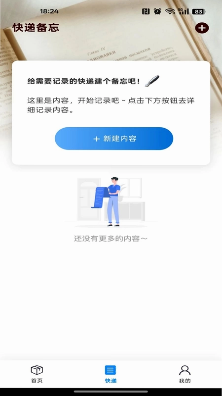 快递查询物流预览图