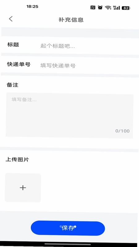 快递查询物流预览图