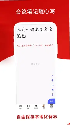 党建头条预览图