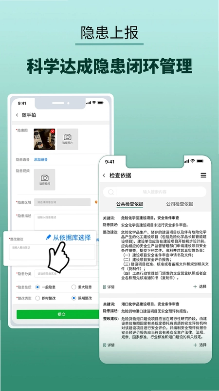 纳格安全双预防云平台预览图