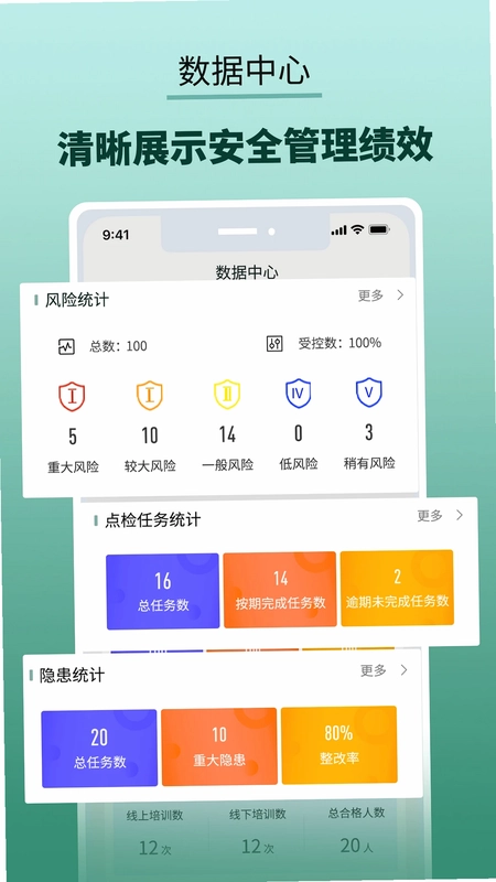 纳格安全双预防云平台预览图