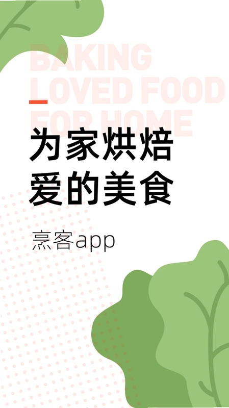烹客预览图